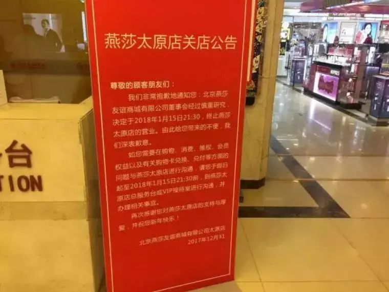 太原和信摩尔搞活动,太原和信摩尔商铺最新消息