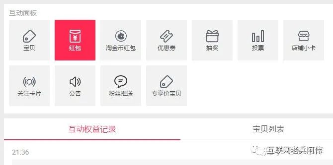 怎么能让淘宝直播权重上来,淘宝直播权重如何提高技巧