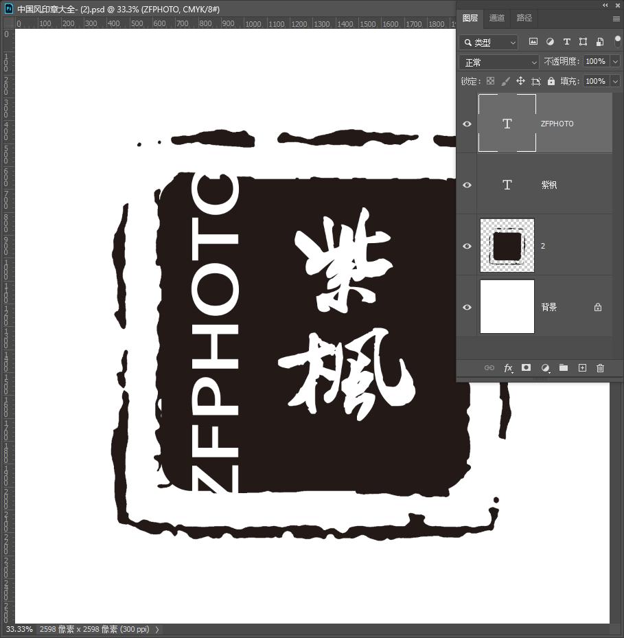 PS照片古风画意摄影后期必备素材：中国风印章大全！PSD分层格式