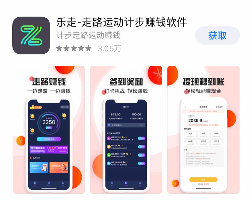 最新走路赚钱的app,有种app走路都能赚钱