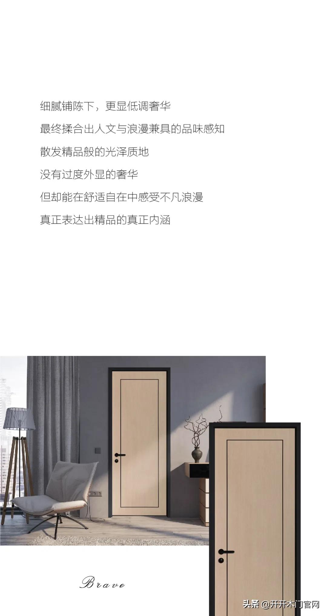 开开木门整装设计,开开木门和御品天成哪个好