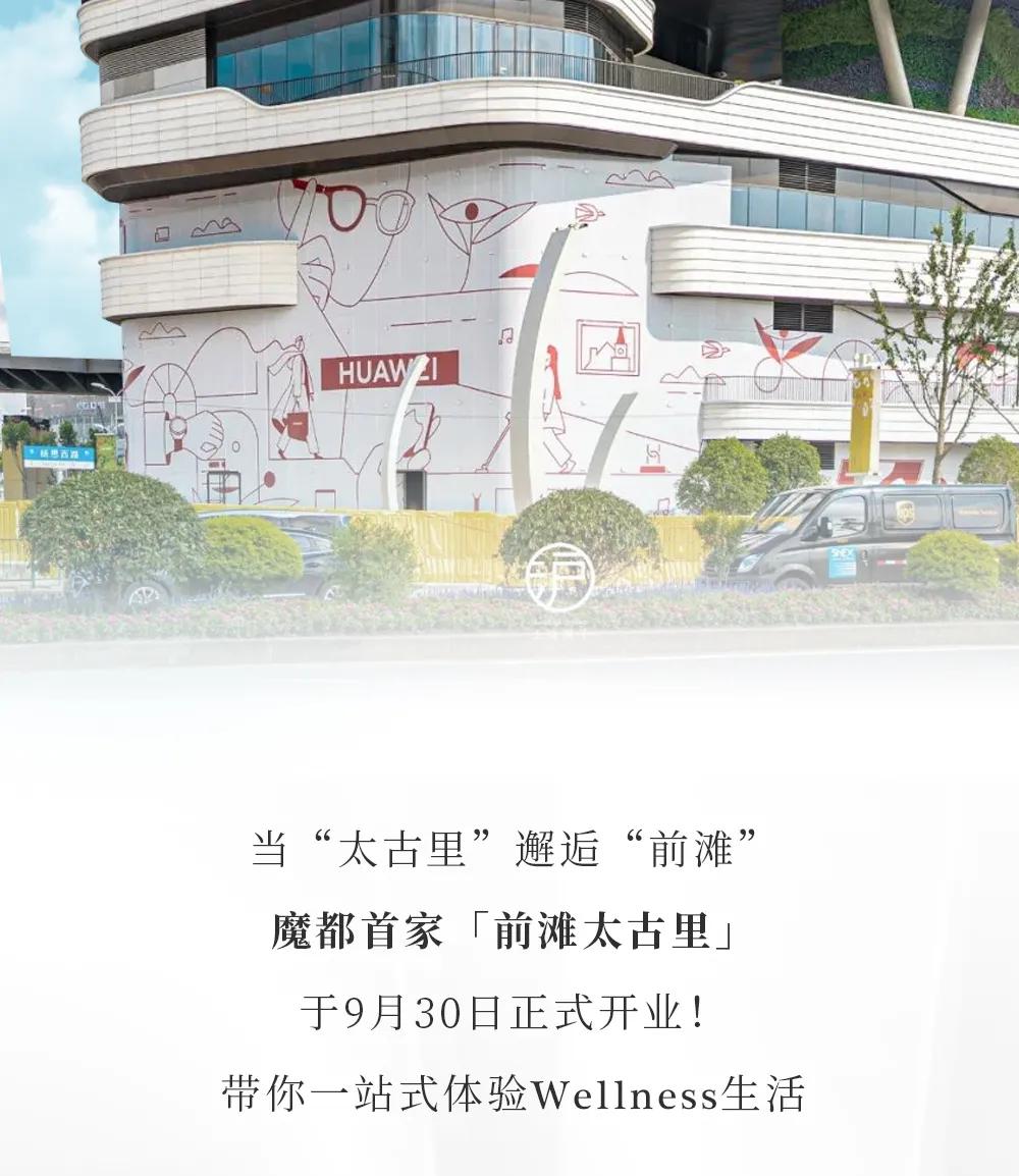 前滩太古里lv新款 (前滩太古里爱马仕)