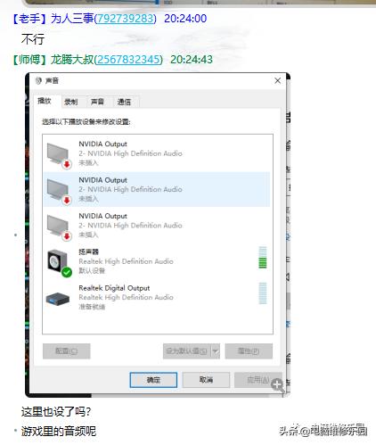 耳机没有声音了怎么修,耳机没有人声怎么修理