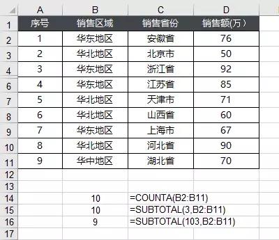 excel里筛选后怎样保持序号连续,excel筛选降序后原来序号错乱
