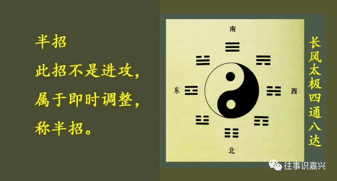 杨式太极拳第五代传人常宽成,太极拳长风