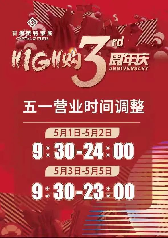 首创奥莱今日活动,首创奥莱79抵100券