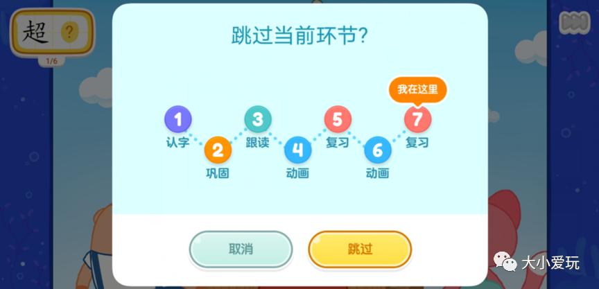 推荐一款宝宝识字app,有哪些教孩子学习识字的app