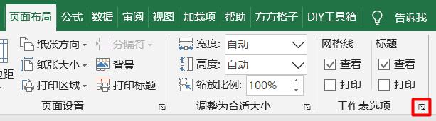 表格打印常见问题及解决方法,excel表格打印常见问题