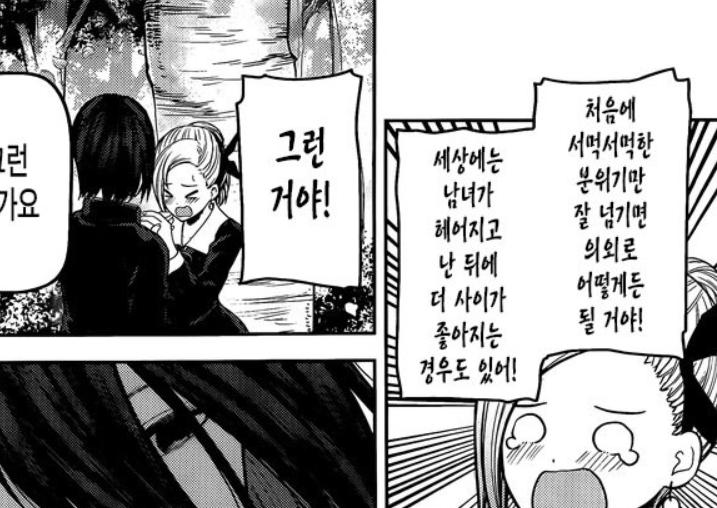 辉夜大小姐第三季石上表白,辉夜大小姐石上告白在第几话