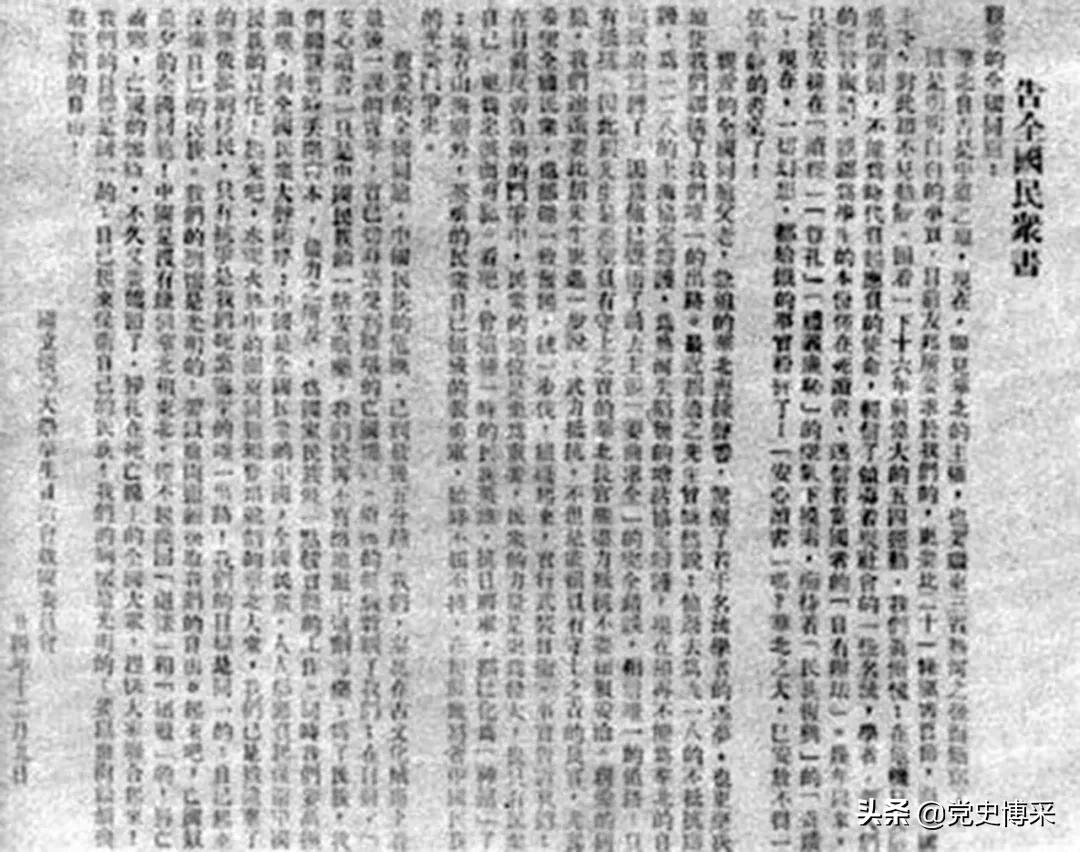 一二九运动活动策划方案,一二九运动活动策划背景