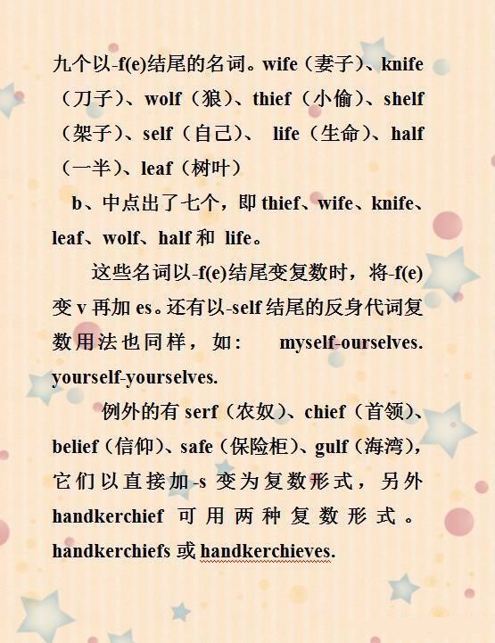 英语学习技巧和方法的顺口溜,英语老师必背口诀