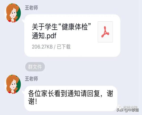 警惕！涉“新冠疫情”诈骗分子潜入微信班级群！