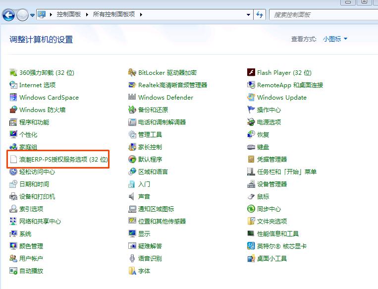 浪潮ps标准版如何使用,浪潮ps管理软件怎么安装