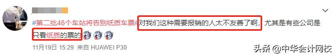 取消纸质车票一定不能打印票了吗,车票无纸化怎么报销