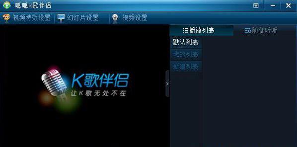 录歌后期处理软件,短视频录歌软件