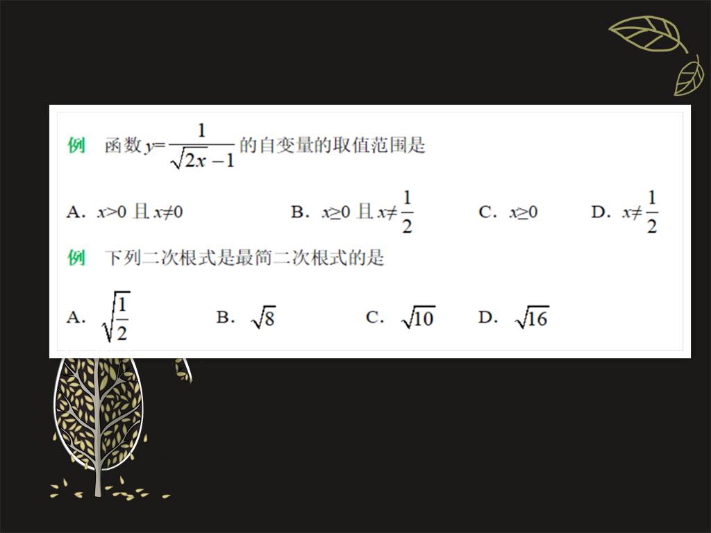 中考二次根式专题复习教学视频,中考动点大题题型及解题技巧