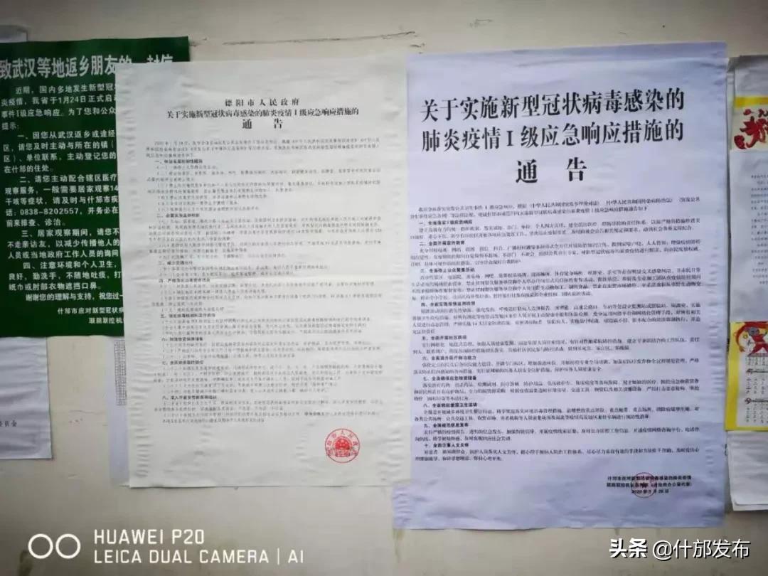 防控疫情宣传工作通知,加大疫情防控措施宣传力度