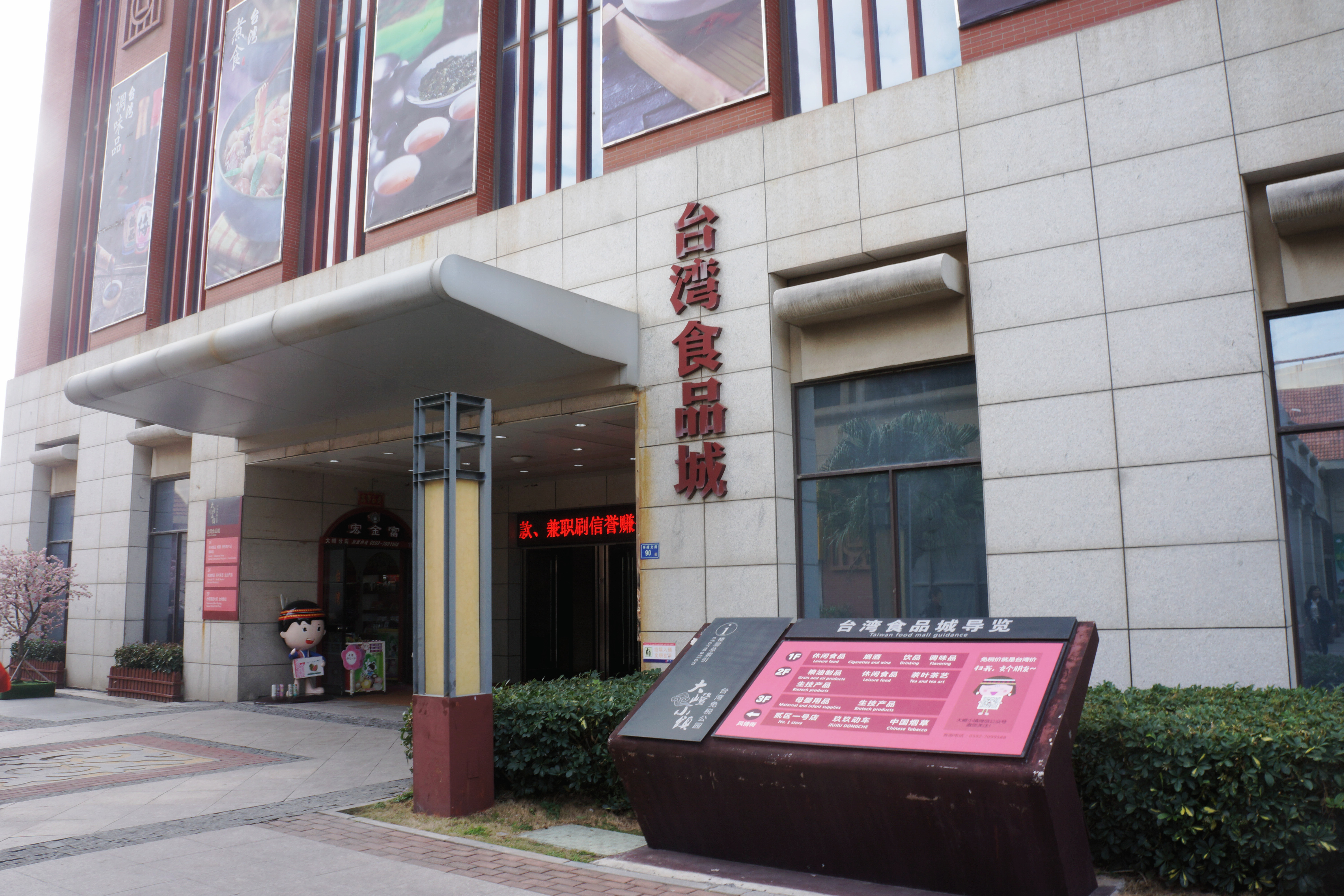 大嶝小镇-床车闽粤桂沿海行4