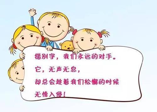 为什么孩子经常写错别字,孩子写错别字怎么补救最有效