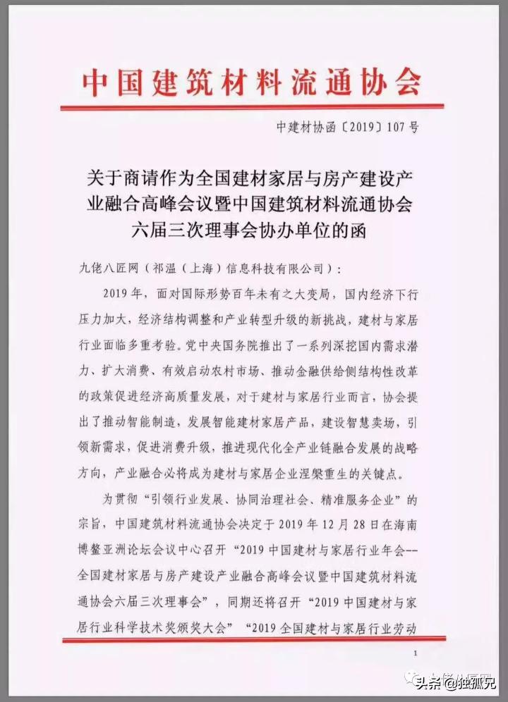 郁亮、张近东、车建新、徐建刚、顾江生、林孝发都来的活动你来不
