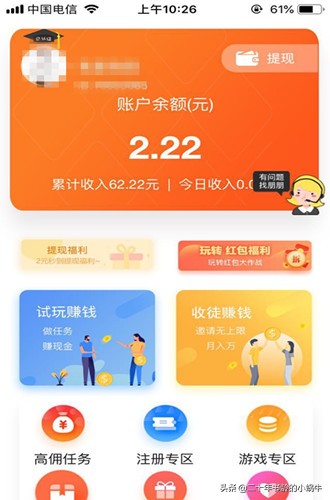 手机赚钱好路子,手机赚钱每月几百块