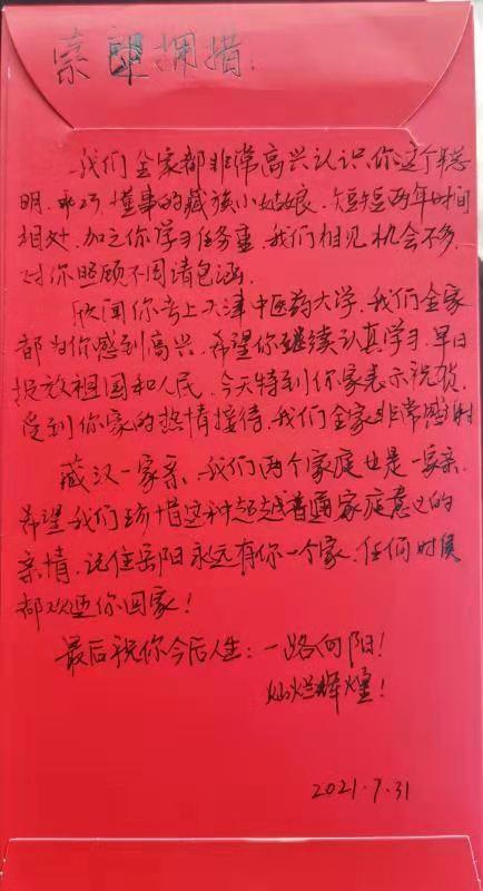 感动！岳阳一老师辗转7000多公里，奔赴*藏西**只为兑现承诺