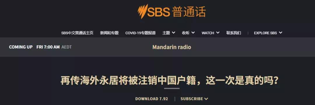 华人出境护照被注销,回国护照被注销处理流程