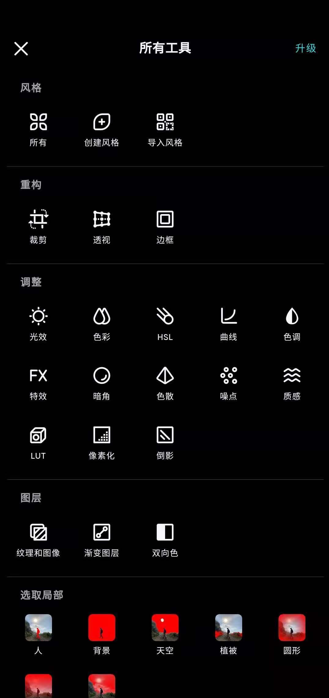 不压缩画质的修图app,指尖修图app官方下载