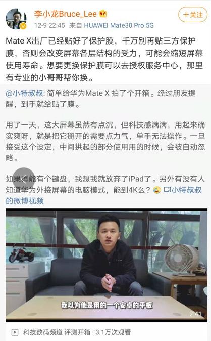 华为matex自带原厂膜,华为matex怎么贴防窥膜