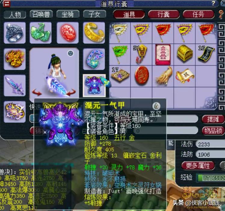 全服第二的任务化生寺，全身高端不磨+11技能谛听真的太帅了