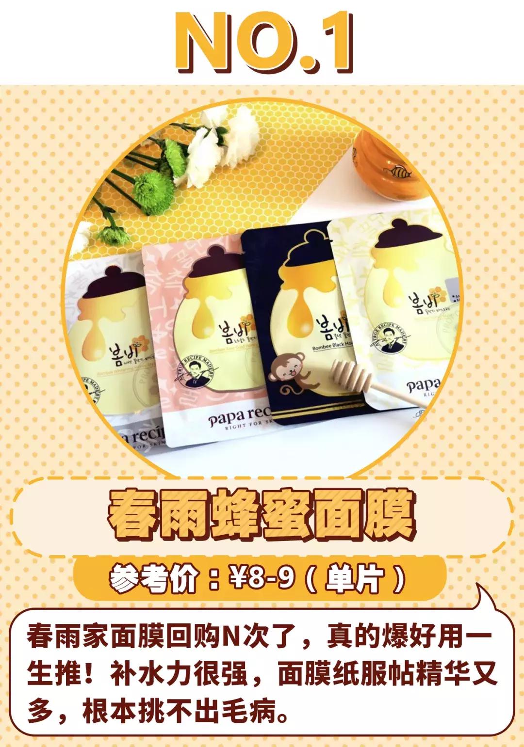 黑头面膜干货,5款好用面膜大推荐