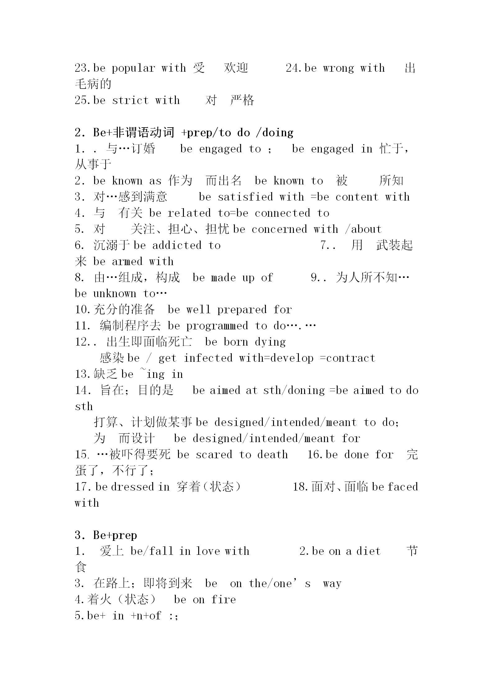 最新人教新课标高二英语上册复习分类总结重点单词、短语、句型