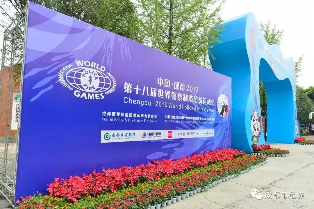 世警会开幕式完整版,第十九届世警赛