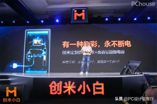 李建新：聚焦居家安全领域，做精、做专、做强是创米科技最关注的