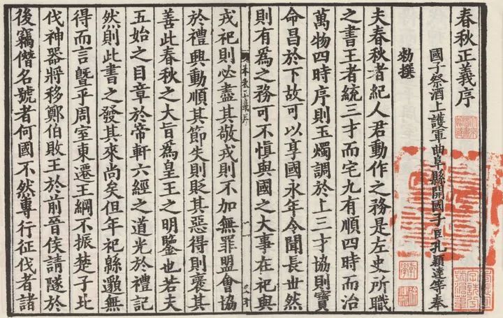 古文观止第一篇郑伯克段于鄢,古文观止郑伯克段于鄢图片