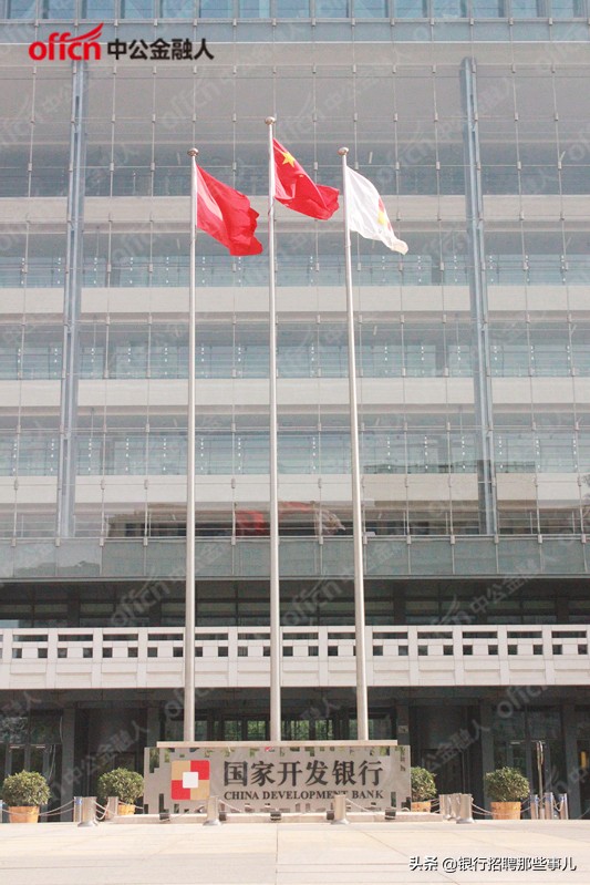 国家开发银行校园招聘职位表,中国银行信息科技岗招聘的专业