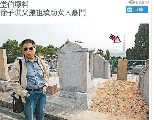 为豪门而生的徐子淇？从小不许做家务，出国镀金，为嫁豪门迁祖坟