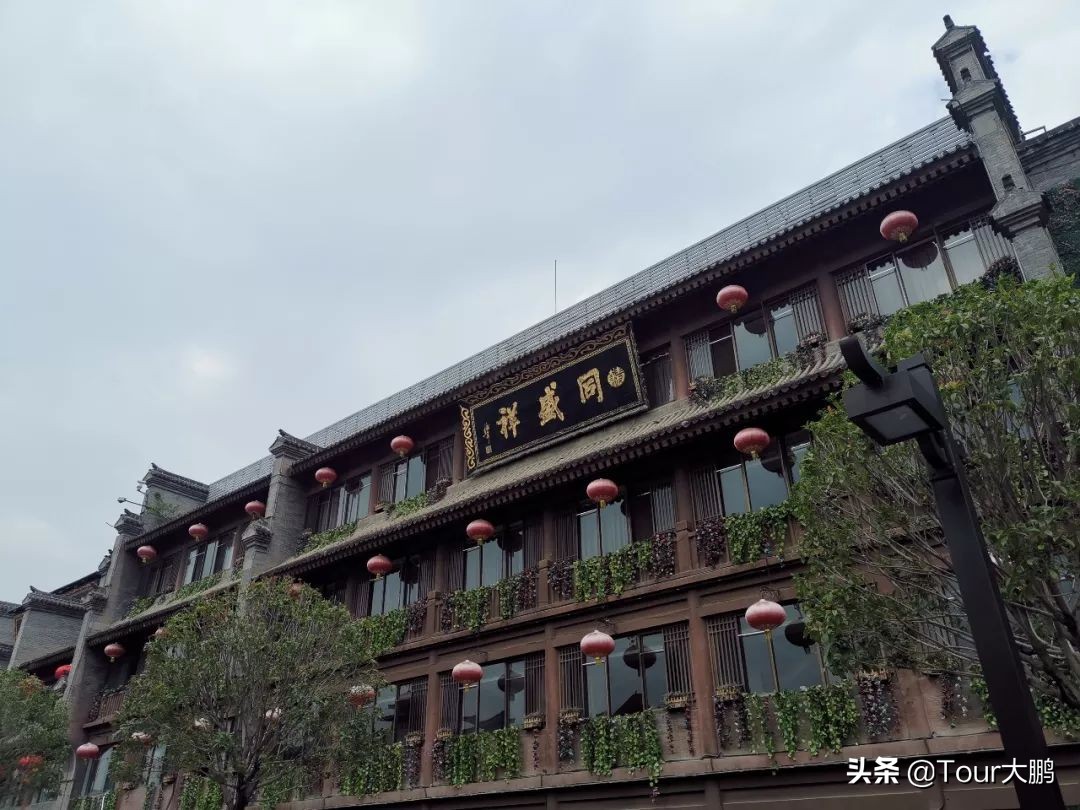 中华老字号同盛祥,西安老字号同盛祥饭庄