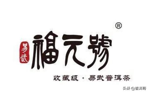 口感最好的普洱茶品牌,中国普洱茶2006十大知名品牌