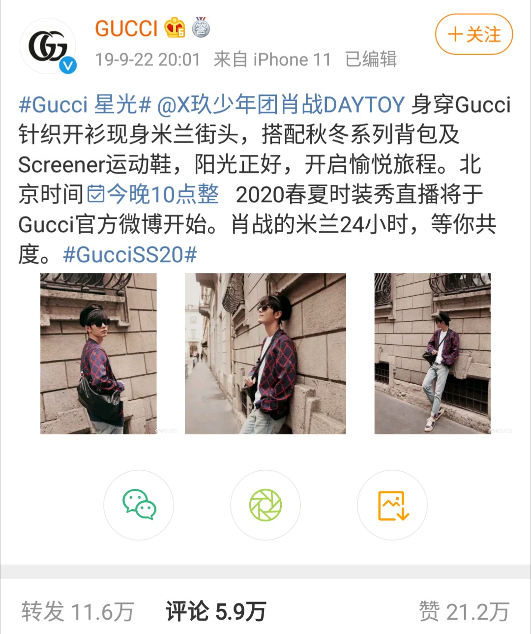 最大胆又最正经，肖战和Gucci