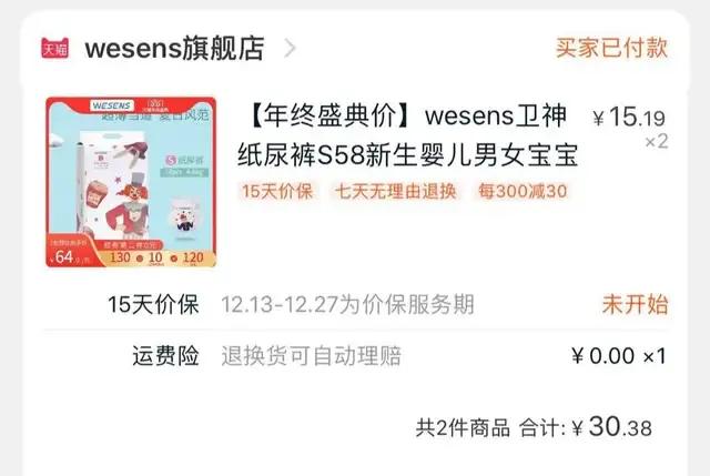 超强攻略！孕期产品推荐，希望可以帮助到新手妈妈