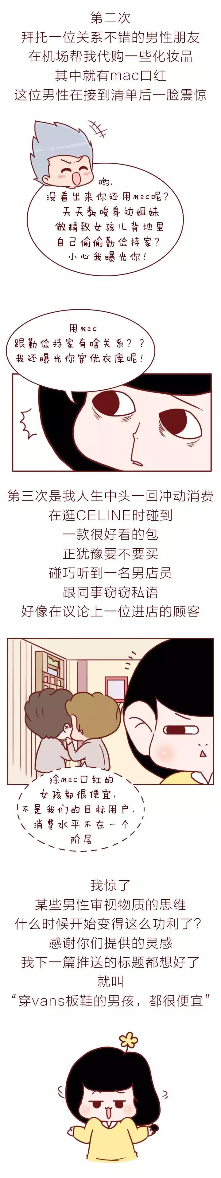mac小样口红便宜,涂mac口红的女孩