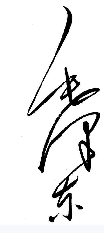 毛主席最有气势的书法作品！这字蕴含“伟人之魂”，惊艳书法史