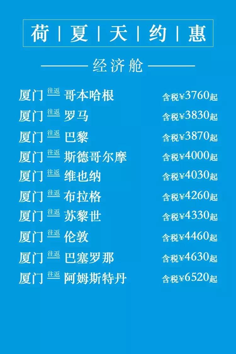 国际国内往返机票特价,全国往返低价机票