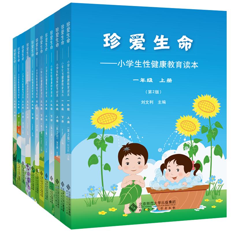 儿童性教育有什么发展,儿童性教育学习内容