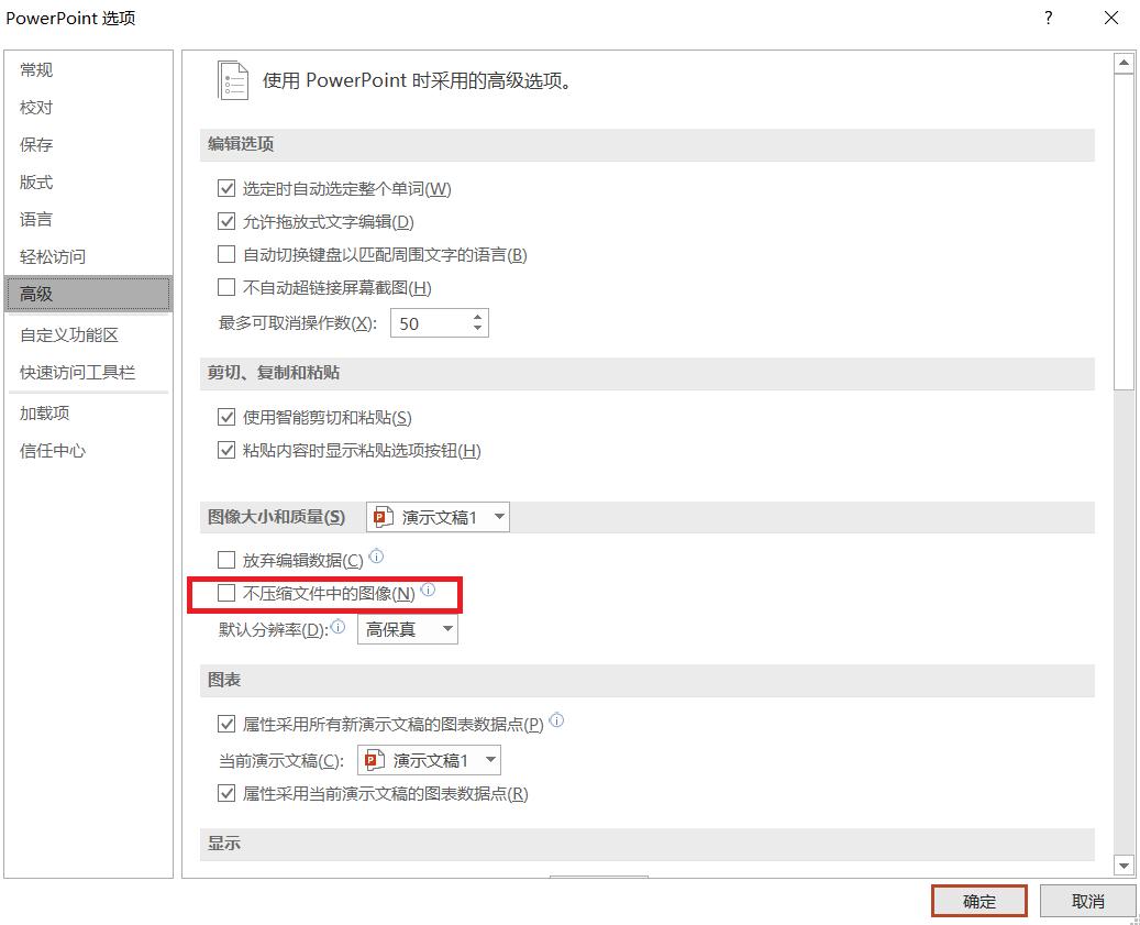 ppt转换出来的视频卡顿,ppt课件卡顿怎么办
