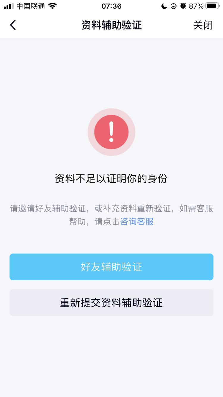 腾讯登录提醒,腾讯提示qq账号涉嫌违规
