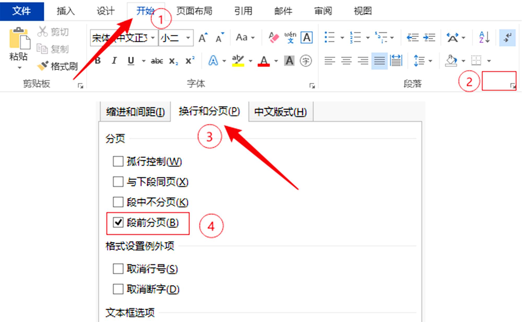 word2级标题跟随一级标题编号,word目录一级标题二级标题要对齐