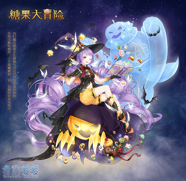 奇迹暖暖联盟凝砂之战套装,奇迹暖暖幽冥仙主黑夜套装