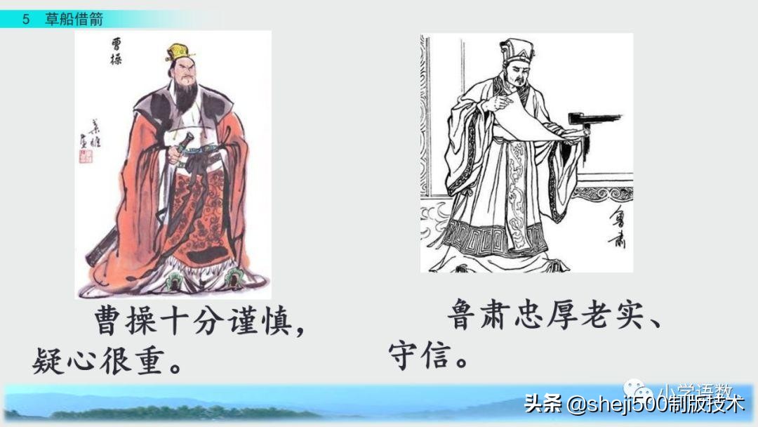 部编版五年级下册草船借箭课后题,预习五年级草船借箭